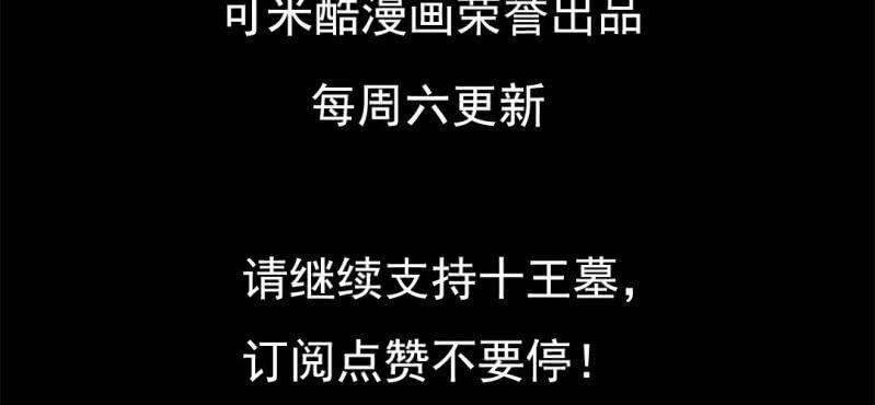 第八回 血池炼狱（中）61