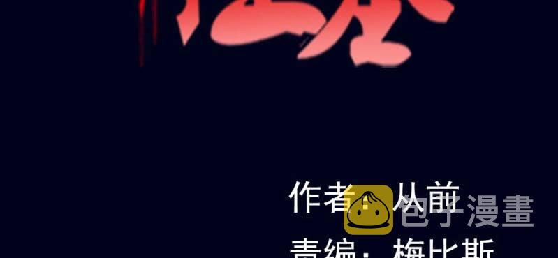 第二回 血色黄昏（下）1
