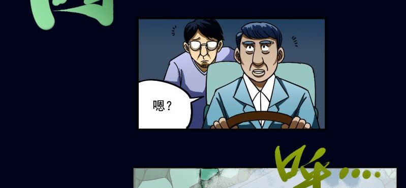 第一回 盐江古城（上）37