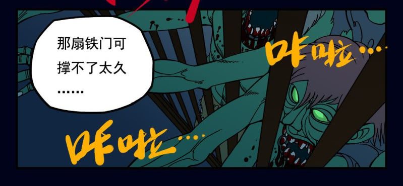 第二回 血色黄昏（中）5