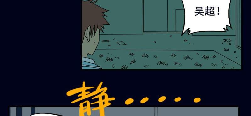 第二回 血色黄昏（下）22