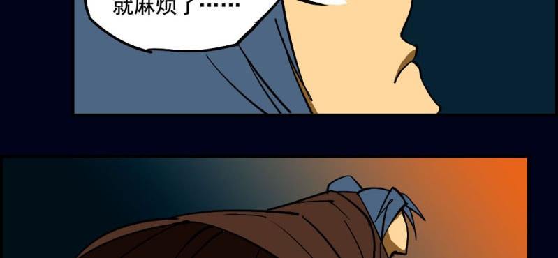 第九回 终焉（中）58