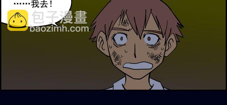 第七回 尸王陆江（下）57