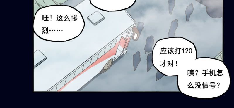 第一回 盐江古城（中）8