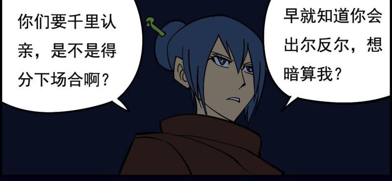 第八回 血池炼狱（中）54