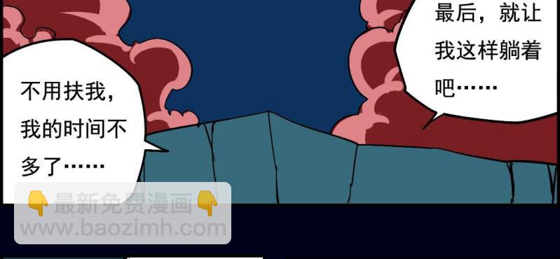 第九回 终焉（下）54
