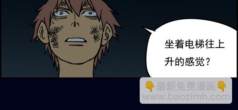 第九回 终焉（中）20