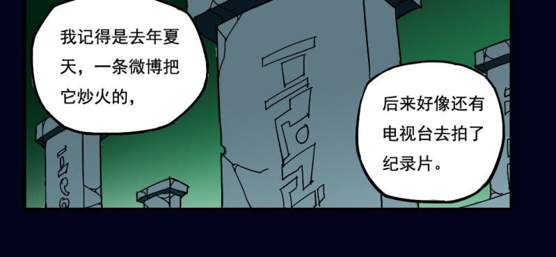第一回 盐江古城（下）14