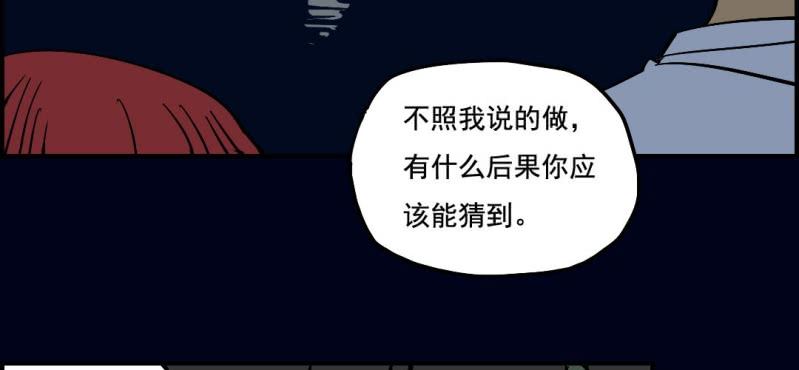 第八回 血池炼狱（上）29
