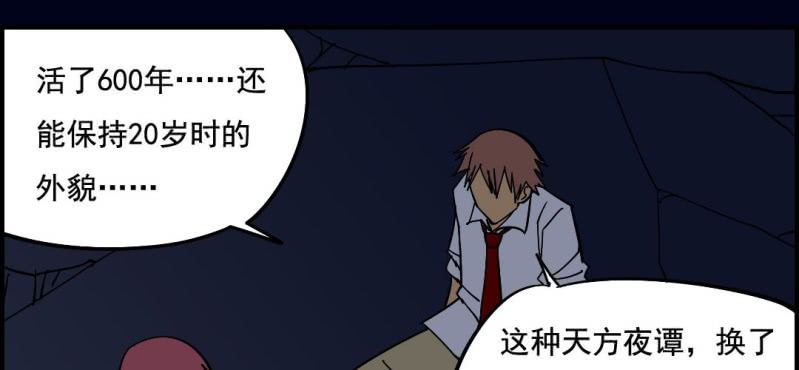 第七回 尸王陆江（下）58