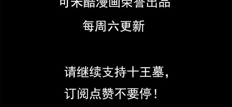 第七回 尸王陆江（上）64