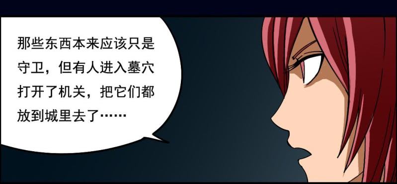 第四回 罗魂执骨（中）36