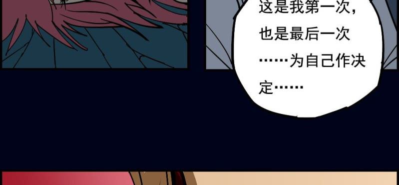 第九回 终焉（下）56