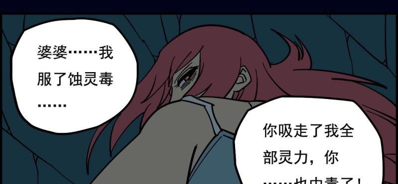第九回 终焉（下）33