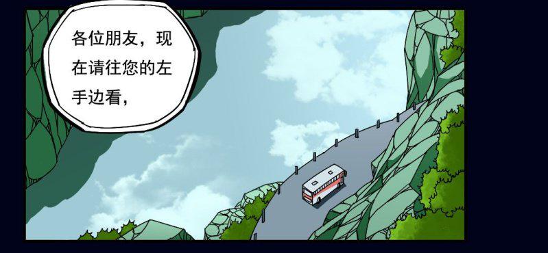 第一回 盐江古城（上）18