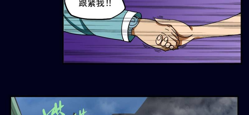 第二回 血色黄昏（上）19
