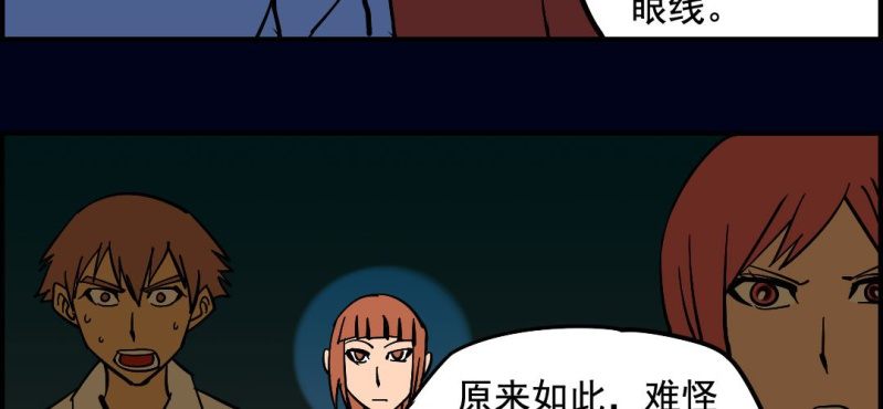 第八回 血池炼狱（中）52