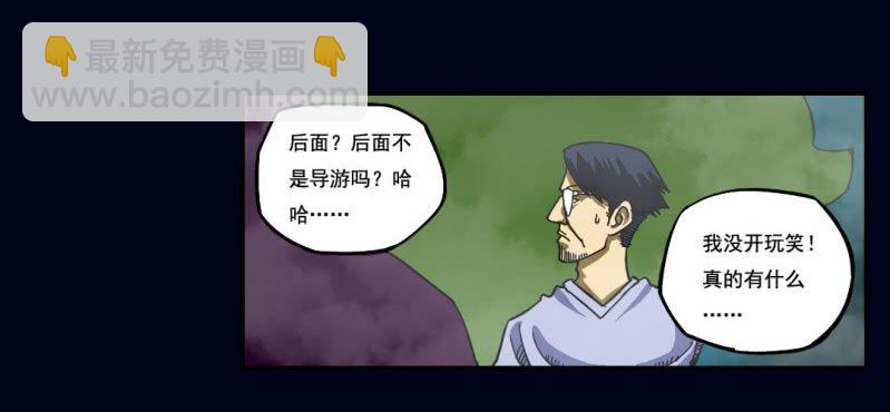 第一回 盐江古城（下）8