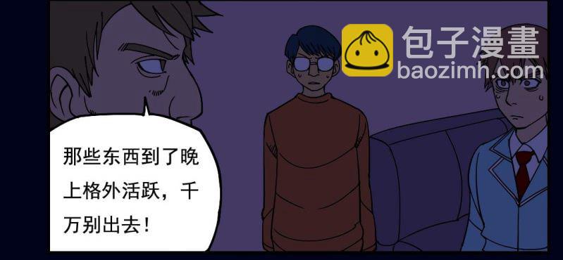 第二回 血色黄昏（中）18