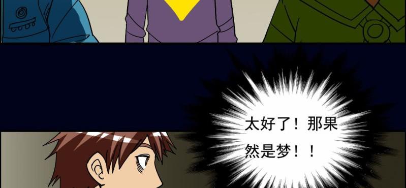 第四回 罗魂执骨（上）40