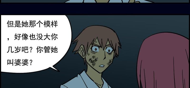 第七回 尸王陆江（下）52