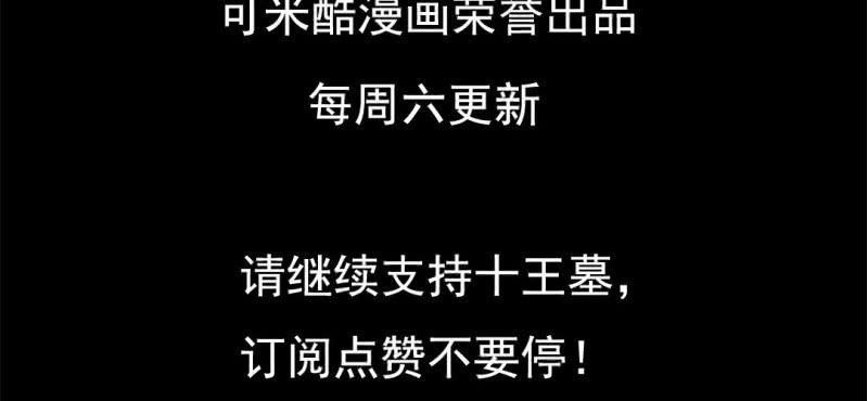 第八回 血池炼狱（上）61