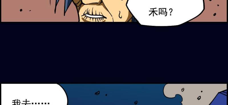 第九回 终焉（中）77