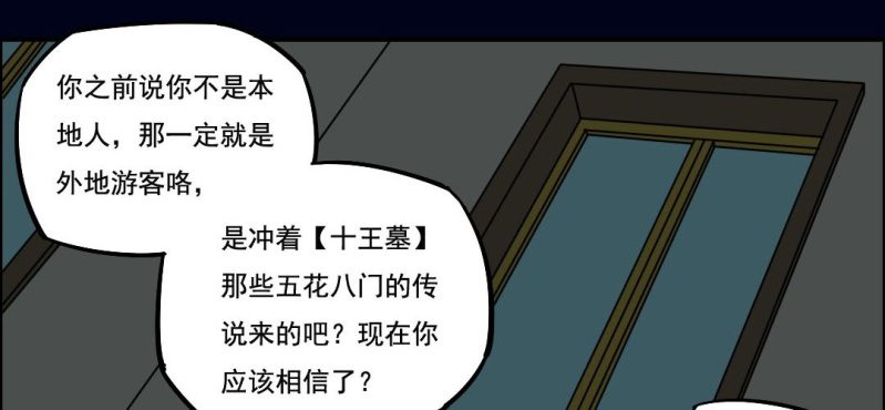第四回 罗魂执骨（上）64