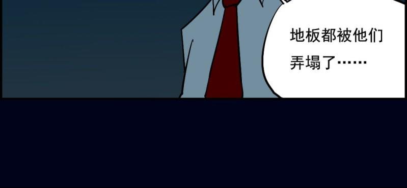 第七回 尸王陆江（下）50