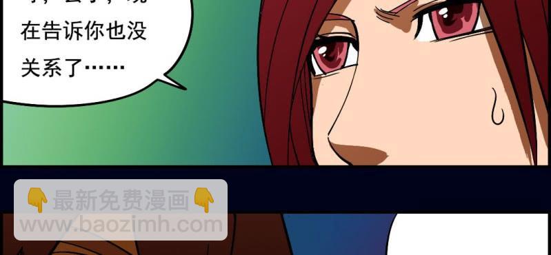 第七回 尸王陆江（下）54