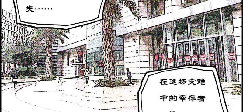 第九回 终焉（下）88