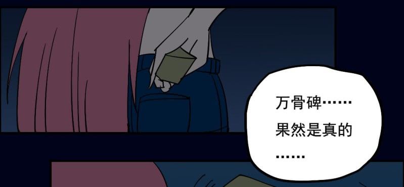 第六回 地下墓城（中）15