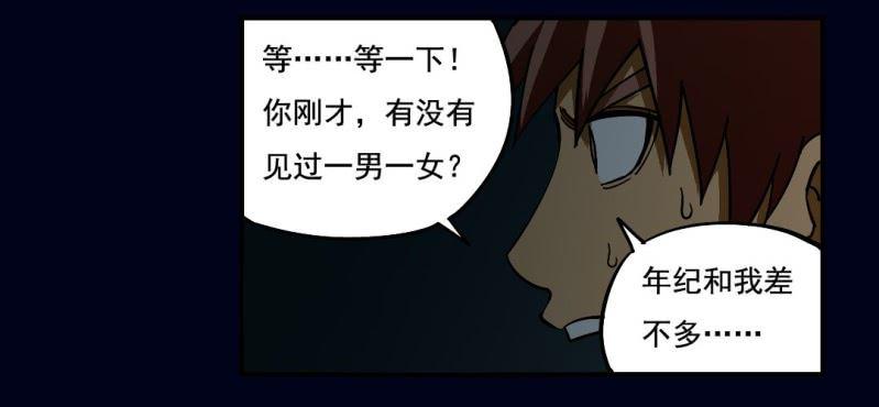 第三回 灵巫一脉（中）22