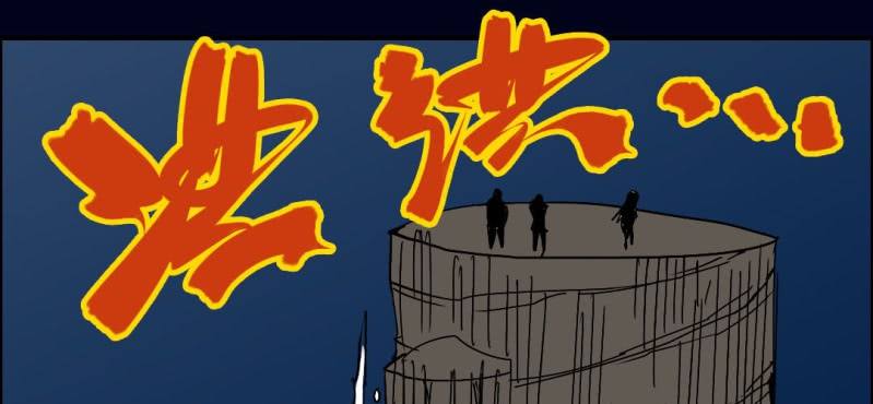 第六回 地下墓城（下）18