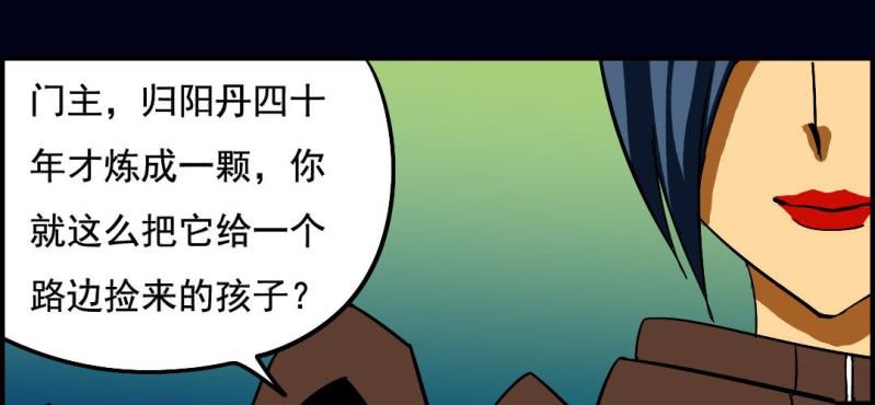 第七回 尸王陆江（中）12