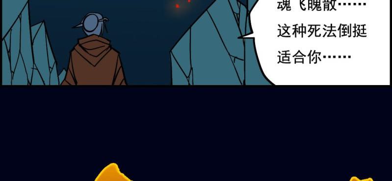 第九回 终焉（下）29