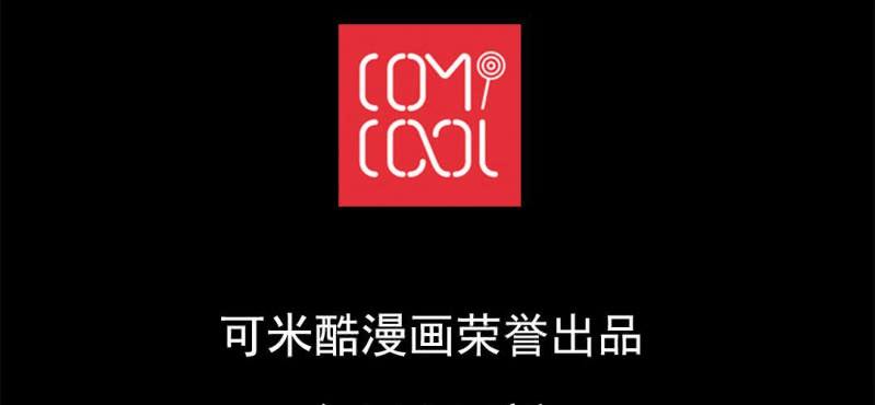 第九回 终焉（下）99