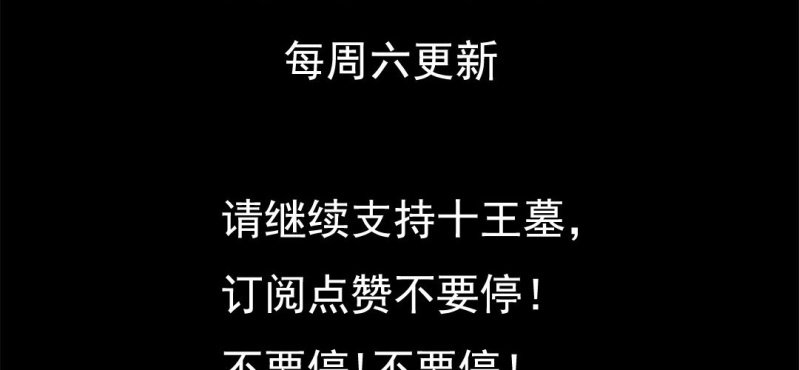 第五回 绞生门（中）79
