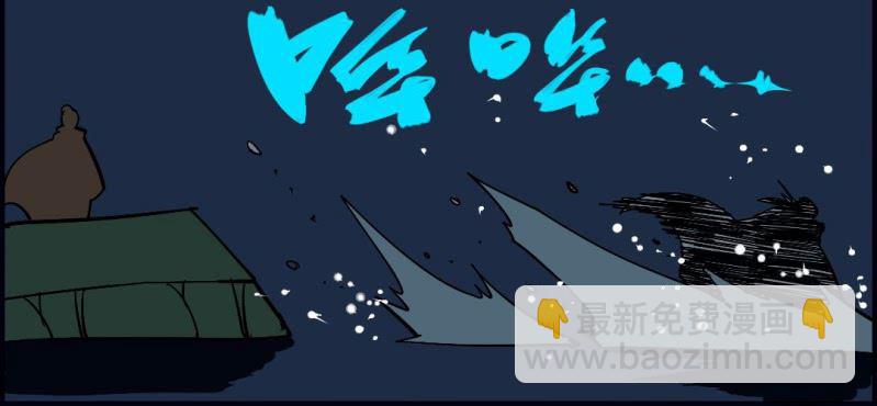 第八回 血池炼狱（上）51
