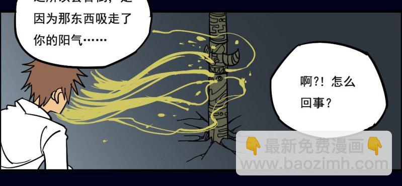 第四回 罗魂执骨（下）42