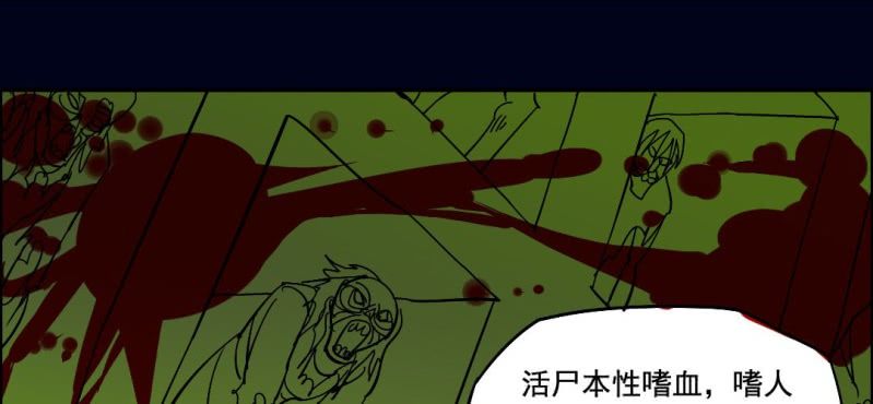 第四回 罗魂执骨（中）37