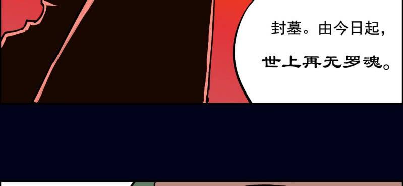 第六回 地下墓城（中）44
