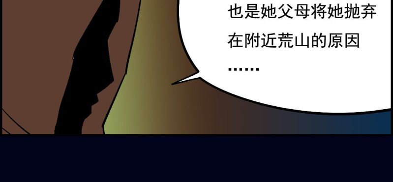 第七回 尸王陆江（中）14