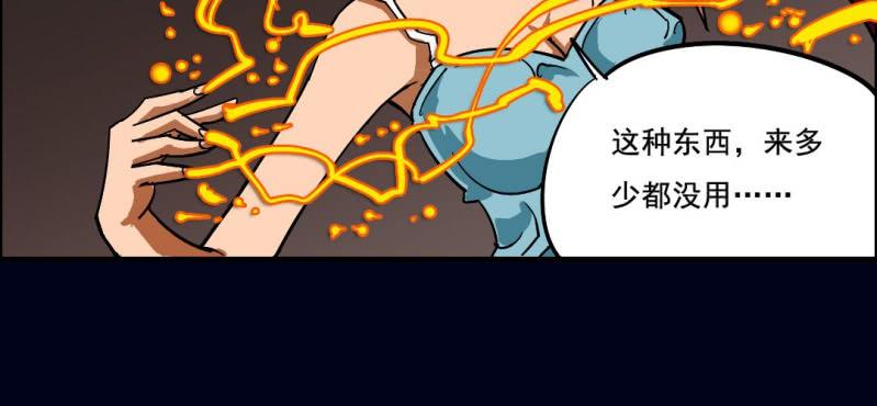 第四回 罗魂执骨（下）11