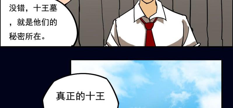 第四回 罗魂执骨（上）83