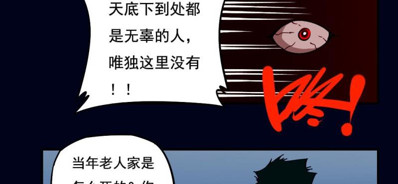 第三回 灵巫一脉（上）61