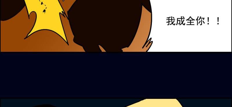 第六回 地下墓城（中）50