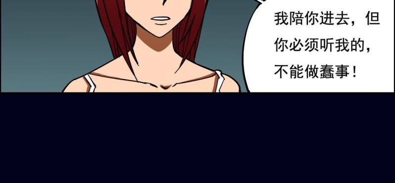 第五回 绞生门（上）17