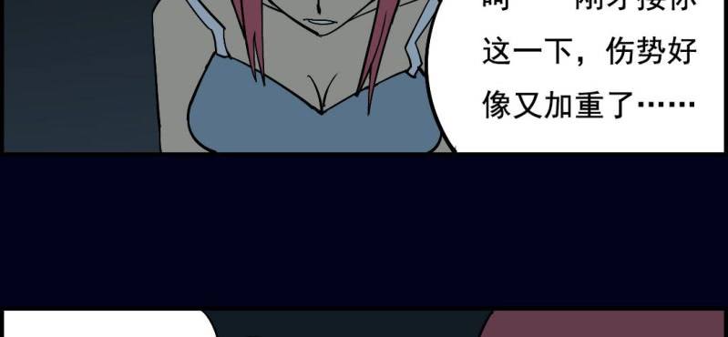 第七回 尸王陆江（下）47