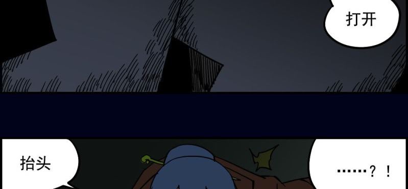 第八回 血池炼狱（下）10